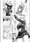 あいとかえっちとかね試し読み6ページ