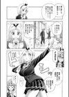 あいとかえっちとかね試し読み8ページ