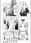 あいとかえっちとかね試し読み10ページ