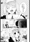 キスより大切試し読み7ページ