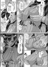 牝歓（メスカン） カレ氏に絶対言えない，カレパパ種付け生交尾試し読み9ページ