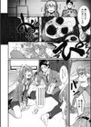 明るく楽しくキモチよく試し読み4ページ