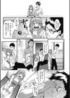 明るく楽しくキモチよく試し読み7ページ