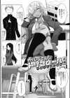 唾液っくす試し読み3ページ