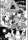 愛縁鬼艶試し読み1ページ