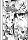 愛縁鬼艶試し読み4ページ