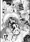 愛縁鬼艶試し読み6ページ