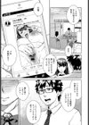 先生指導室試し読み3ページ