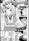 隣のママビッチ試し読み1ページ
