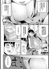 隣のママビッチ試し読み2ページ
