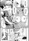 隣のママビッチ試し読み3ページ