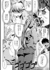 隣のママビッチ試し読み6ページ