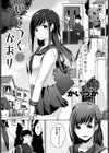 いろつくかおり試し読み1ページ
