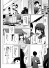 いろつくかおり試し読み2ページ