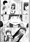 いろつくかおり試し読み5ページ