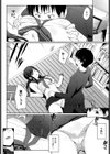 いろつくかおり試し読み6ページ