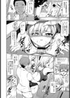 ミサキの困った体質試し読み6ページ