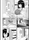 今日だけの彼女試し読み2ページ