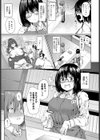 今日だけの彼女試し読み3ページ