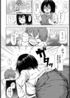 今日だけの彼女試し読み4ページ