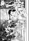 同じ景色試し読み1ページ