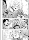同じ景色試し読み2ページ