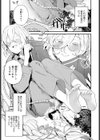 同じ景色試し読み3ページ