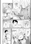 同じ景色試し読み4ページ