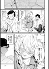 同じ景色試し読み5ページ