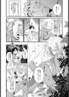 同じ景色試し読み6ページ
