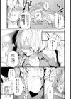 同じ景色試し読み7ページ