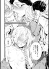 同じ景色試し読み8ページ