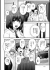 トラワレトレイン試し読み2ページ