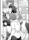 トラワレトレイン試し読み4ページ
