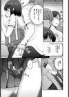 トラワレトレイン試し読み7ページ