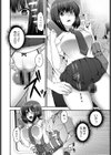 トラワレトレイン試し読み8ページ