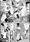 COSコスH試し読み6ページ