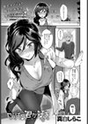 やっぱり君が好き試し読み1ページ