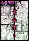 曼荼羅試し読み1ページ