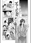 曼荼羅試し読み4ページ