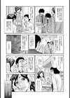 曼荼羅試し読み5ページ