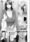 曼荼羅試し読み7ページ
