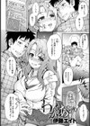 曼荼羅試し読み10ページ