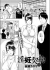 曼荼羅試し読み11ページ