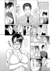 曼荼羅試し読み12ページ