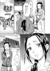 曼荼羅試し読み15ページ