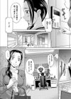 曼荼羅試し読み16ページ