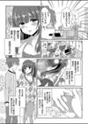 曼荼羅試し読み22ページ