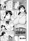 曼荼羅試し読み25ページ