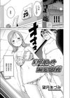 曼荼羅試し読み27ページ